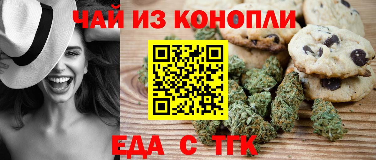 Сосновый Бор  Печенье с ТГК конопля  Вход с VPN 