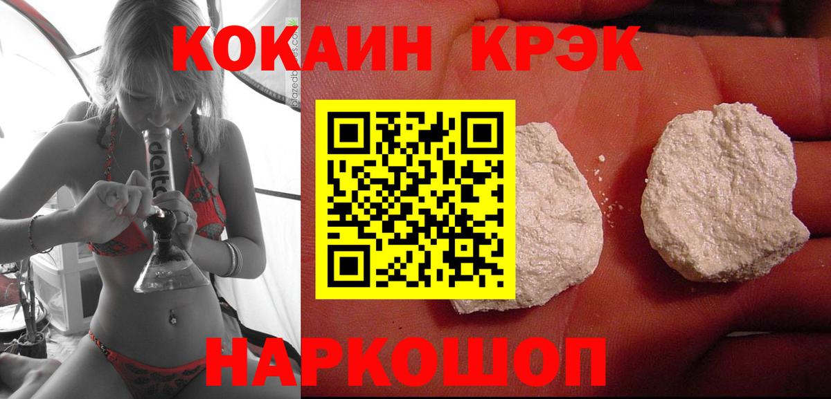 Сосновый Бор  COCAIN  КОКАИН VHQ  Вход с VPN  КОКАИН FishScale 