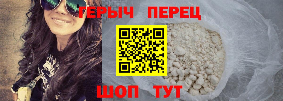 Сосновый Бор  ГЕРОИН Heroin  Вход с VPN 