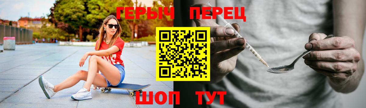 Героин белый Сосновый Бор