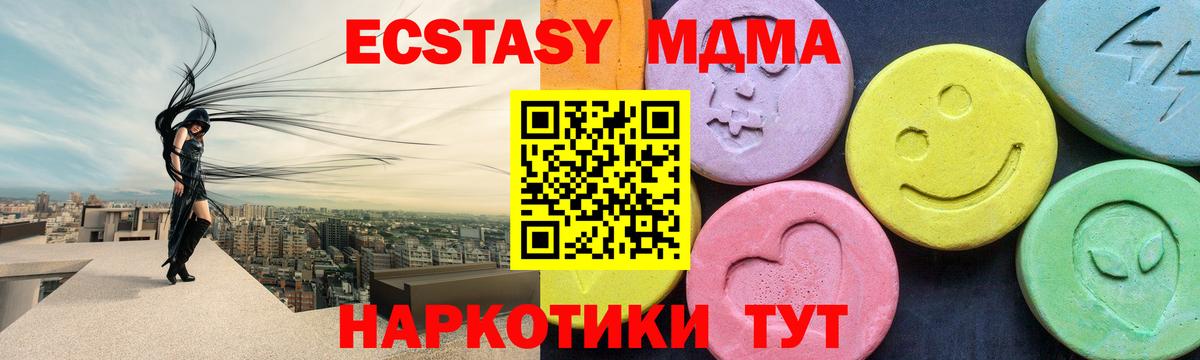 МДМА кристаллы  Вход с VPN  Сосновый Бор  MDMA  МДМА Molly 