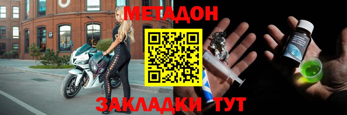 МЕТАДОН белоснежный  Вход с VPN  Сосновый Бор 