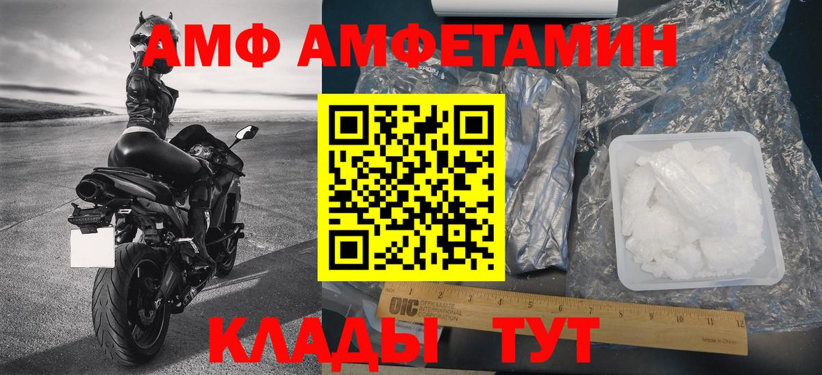 МЕТАМФЕТАМИН мет  Вход с VPN  Сосновый Бор 