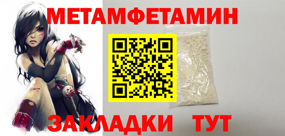 МЕТАМФЕТАМИН витя Сосновый Бор