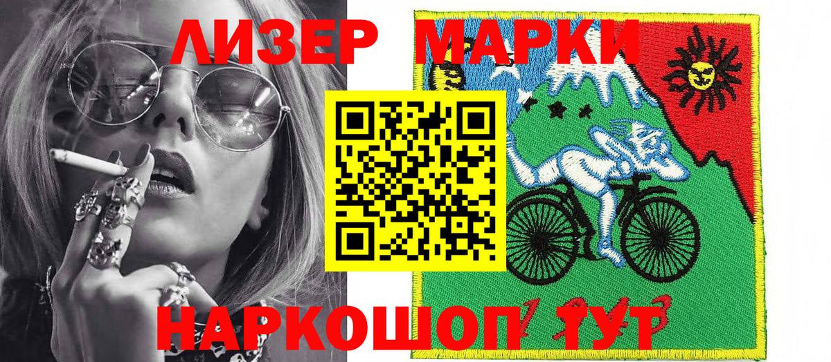 цена наркотик  Наркотические марки 1,5мг  Наркотические марки 1,5мг  Вход с VPN  Сосновый Бор 