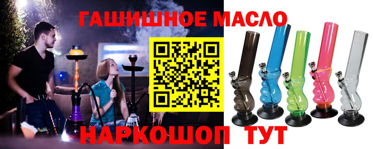 Дистиллят ТГК гашишное масло  Вход с VPN  Сосновый Бор 